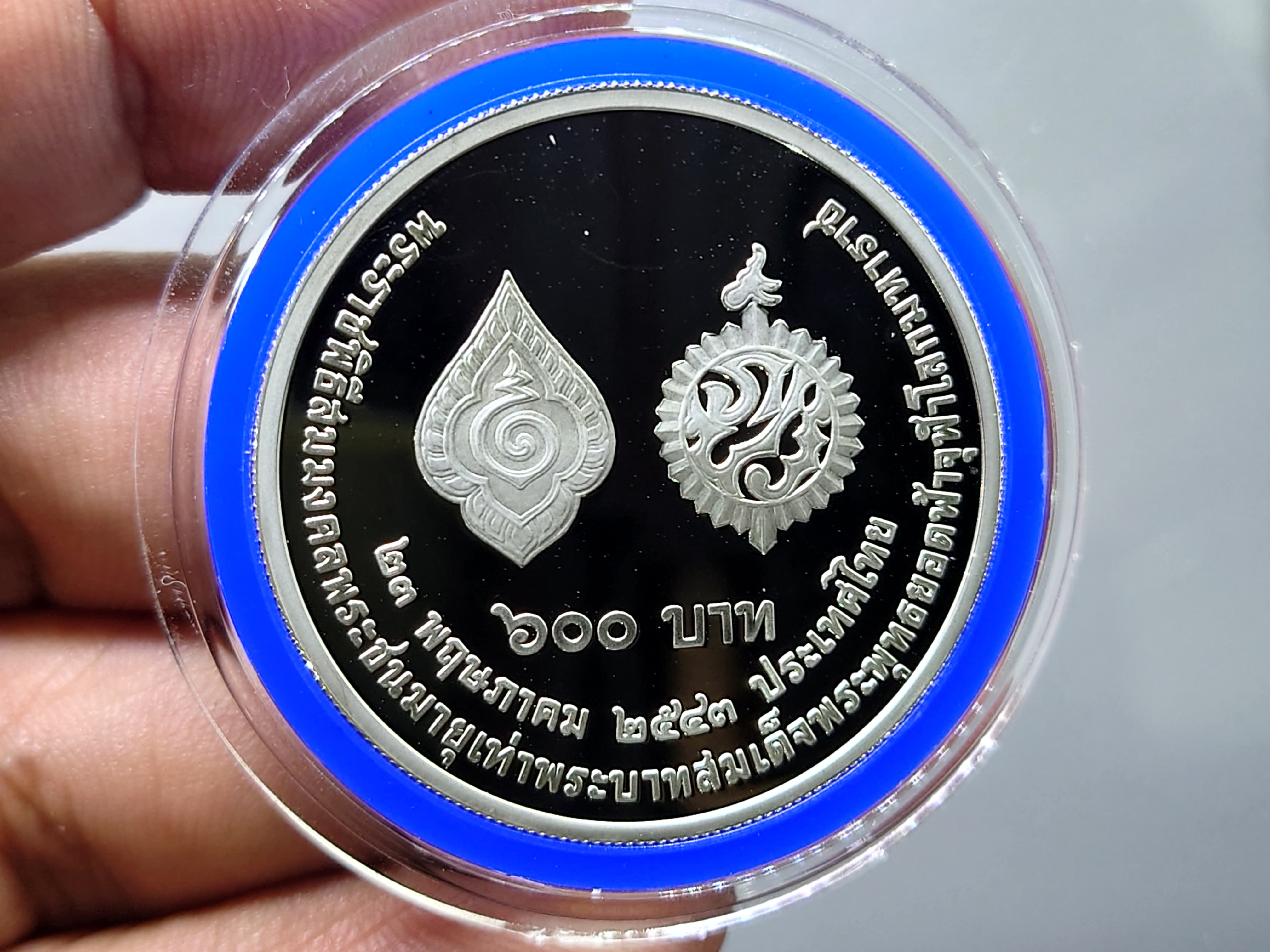 เหรียญเงินขัดเงา 600 บาท ที่ระลึกพระราชพิธีสมมงคลพระชนมายุเท่า ร1 พร้อมใบเซอร์กล่องหนัง ไม่ผ่านใช้สวย