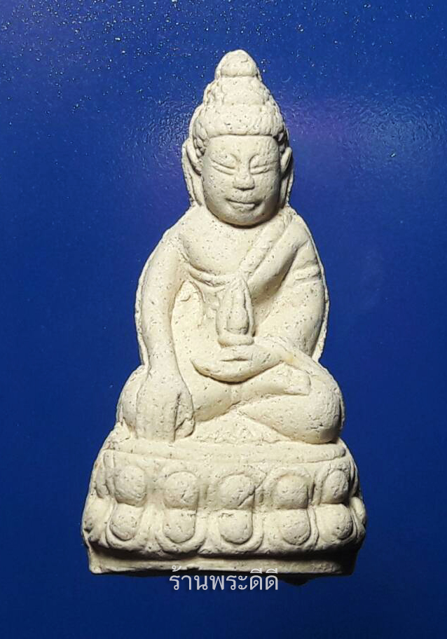 พระกริ่งเนื้อผง รุ่นแรก หลวงพ่อโปร่ง วัดถ้ำพรุตะเคียน ผสมพระธาตุ เขาสามร้อยยอด จำนวนการสร้าง 1,000 องค์