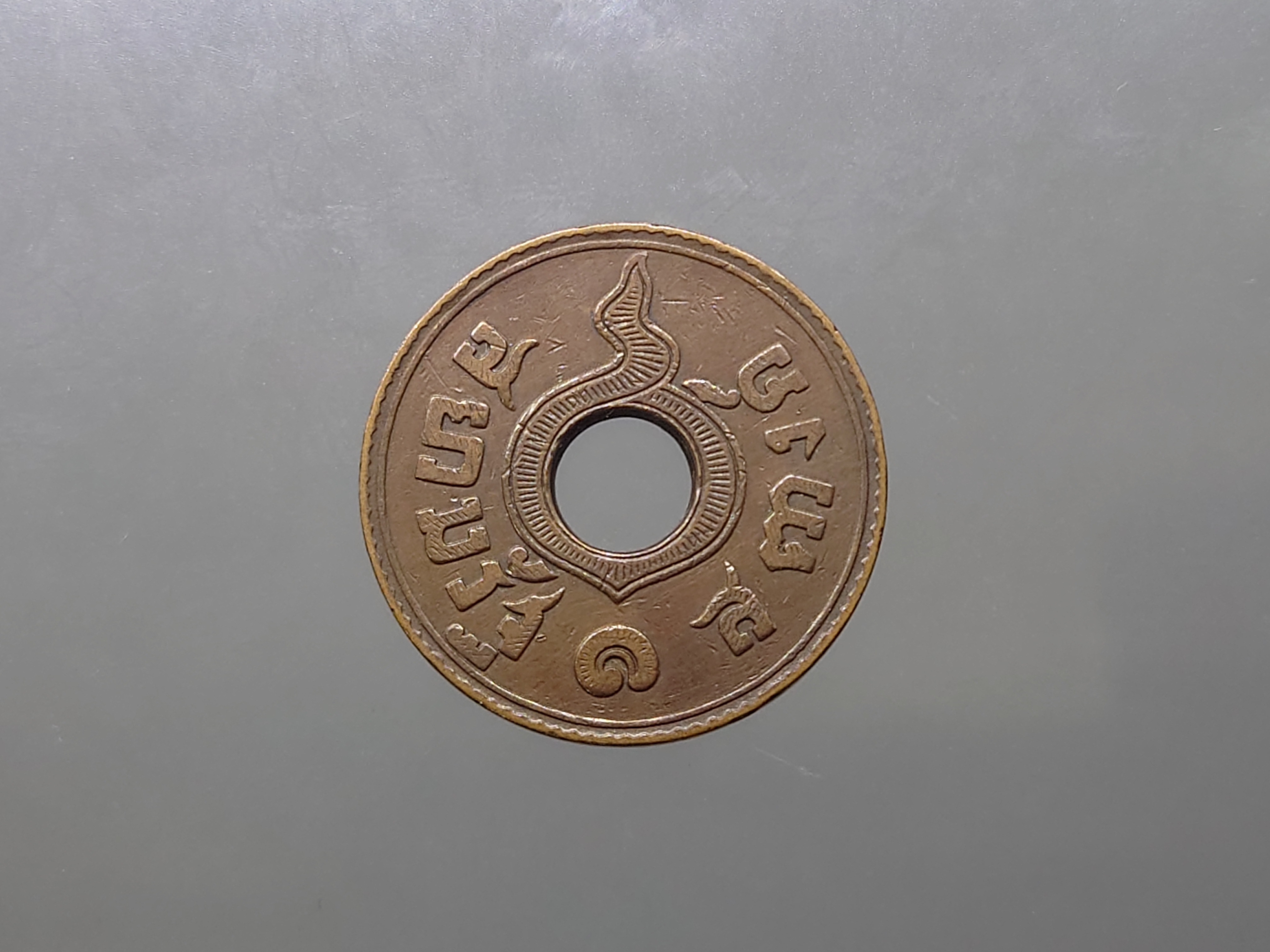 สตางค์รู เนื้อทองแดง 1 สตางค์ ปี พ.ศ.2470 ผ่านใช้ คัดสวย