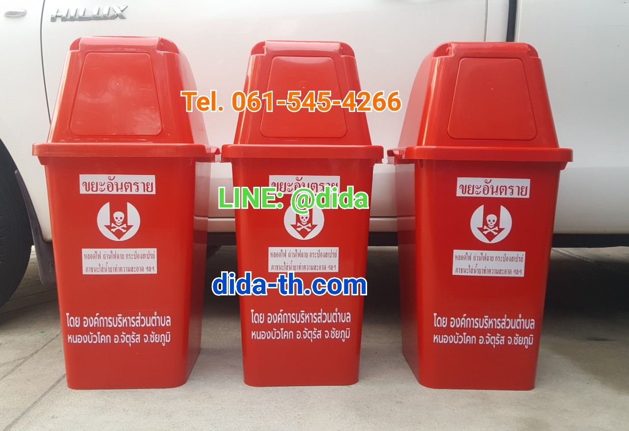 ถังขยะแยกประเภท ทรงเหลี่ยม พร้อมฝาครอบทรงสูง 40 ลิตร