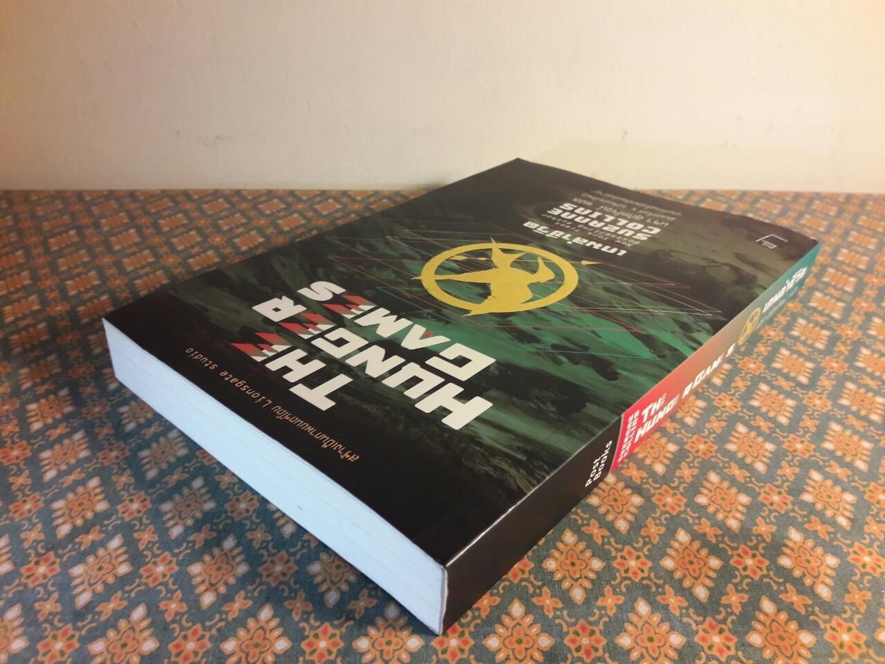 เกมล่าชีวิต The Hunger Games ภาค 1-3 + หญิงผู้มากับไฟ The Girl Who was on fire