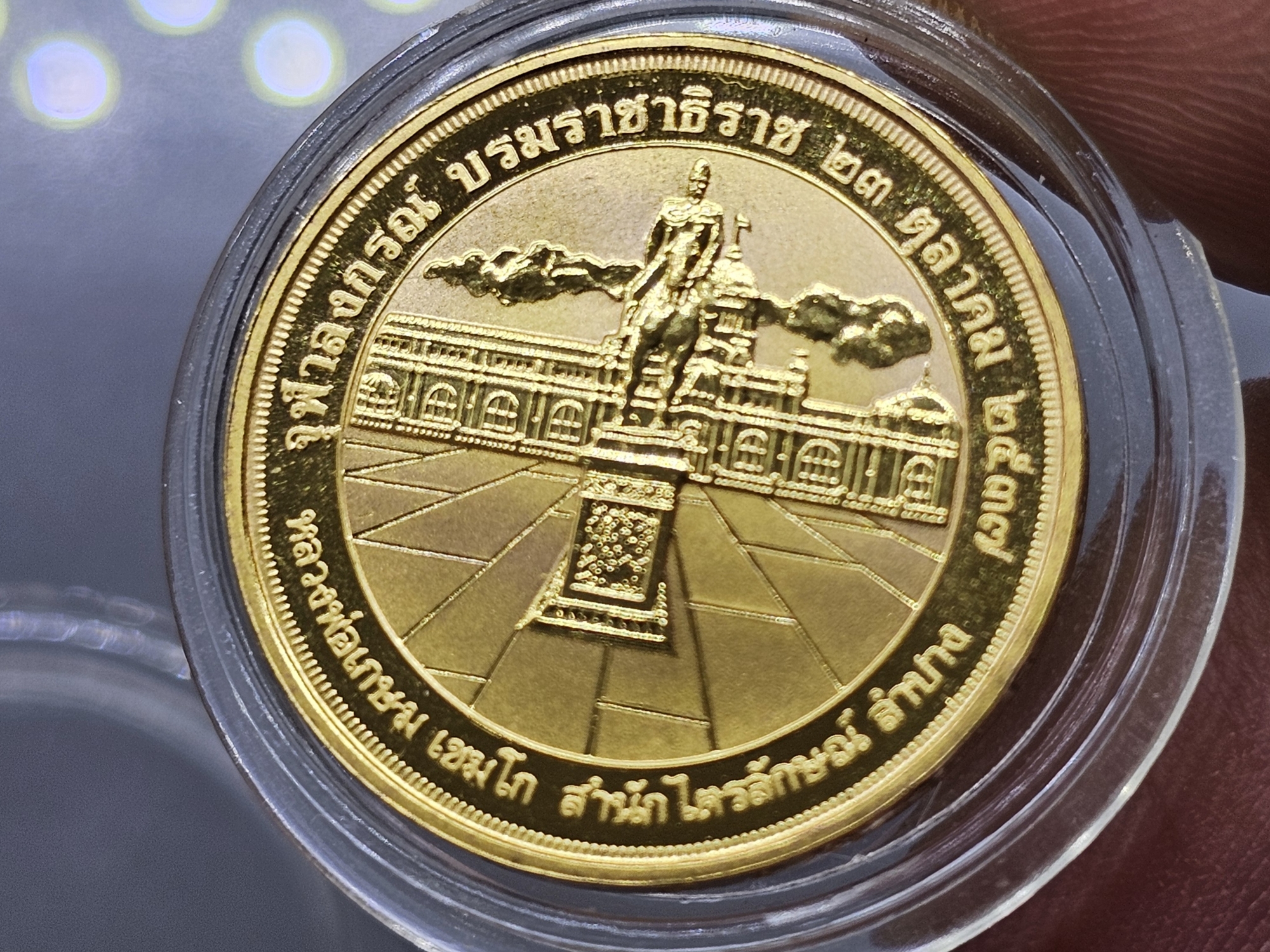 เหรียญเทิดพระเกียรติ จุฬาลงกรณ์ บรมราชาธิราช เนื้อทองแดงชุบทอง พิมพ์เล็ก บล็อกเพิร์ทมิ้นท์ หลวงพ่อเกษม เขมโก สำนัก ไตรลักษณ์ ปี2537 พร้อมตลับเดิม