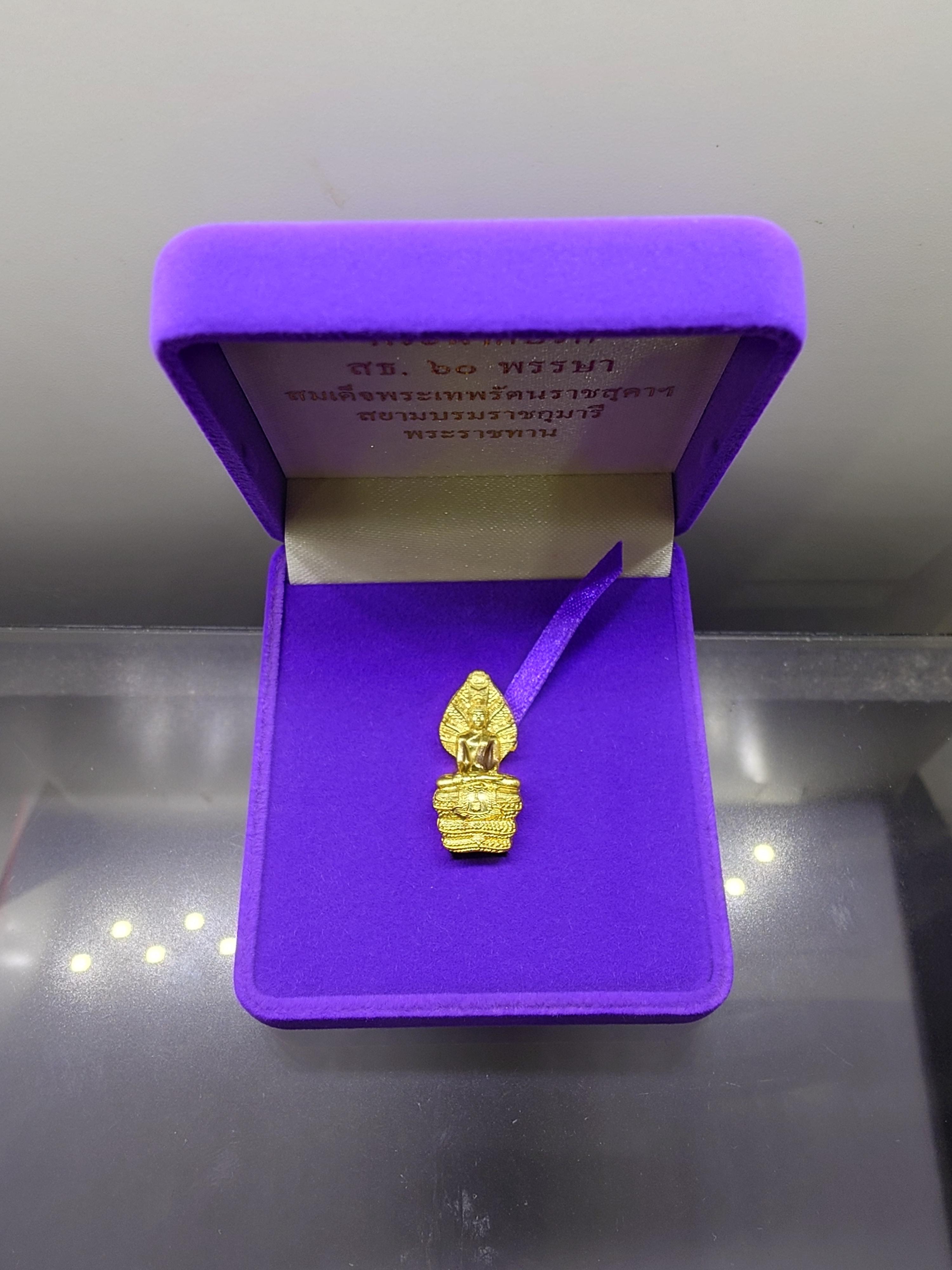 พระนาคปรก สธ. 60 พรรษา สมเด็จพระเทพรัตนราชสุดาฯ เนื้อทองเหลือง ขนาดสูง 2.5 ซ.ม.วัดบวรนิเวศวิหาร ปี2558 พร้อมกล่องเดิม