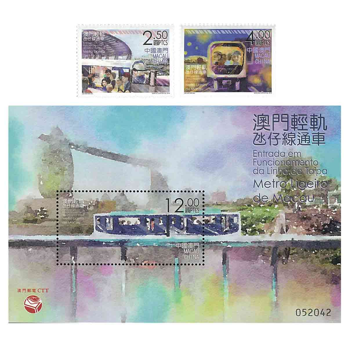 Macau Stamp, 2019 Taipa line Operation