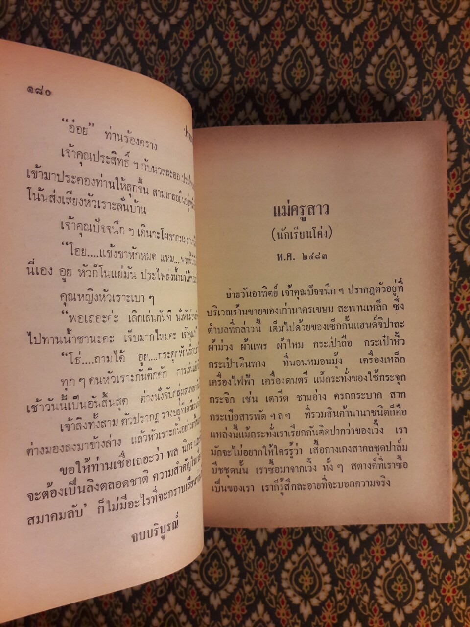 พล นิกร กิมหงวน รวมเรื่องชุด สามเกลอ (ชุดที่ 3) “หนังสือดี 100 เล่มที่คนไทยควรอ่าน”