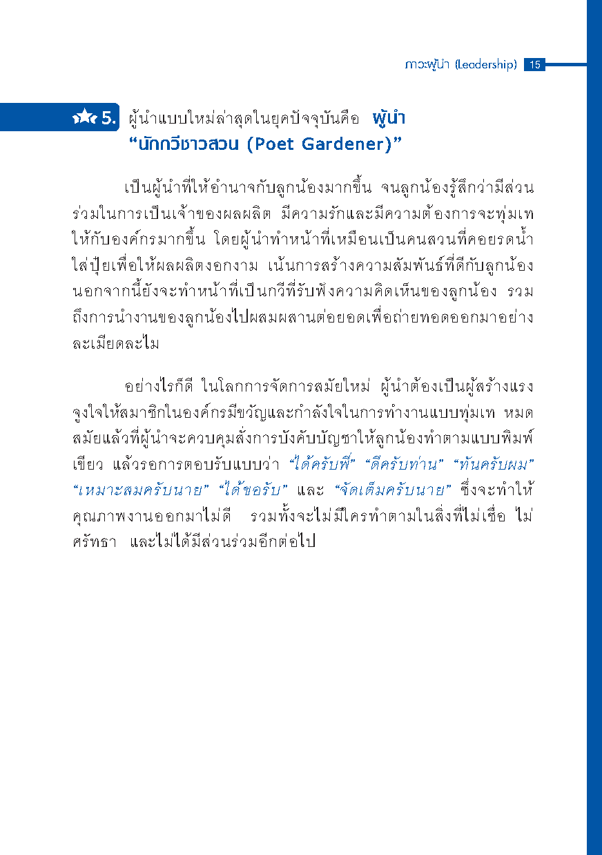 Expernet หนังสือ กลยุทธ์ธุรกิจพิชิตอาเซียน [ เกรด B หนังสือมีตำหนิ ]