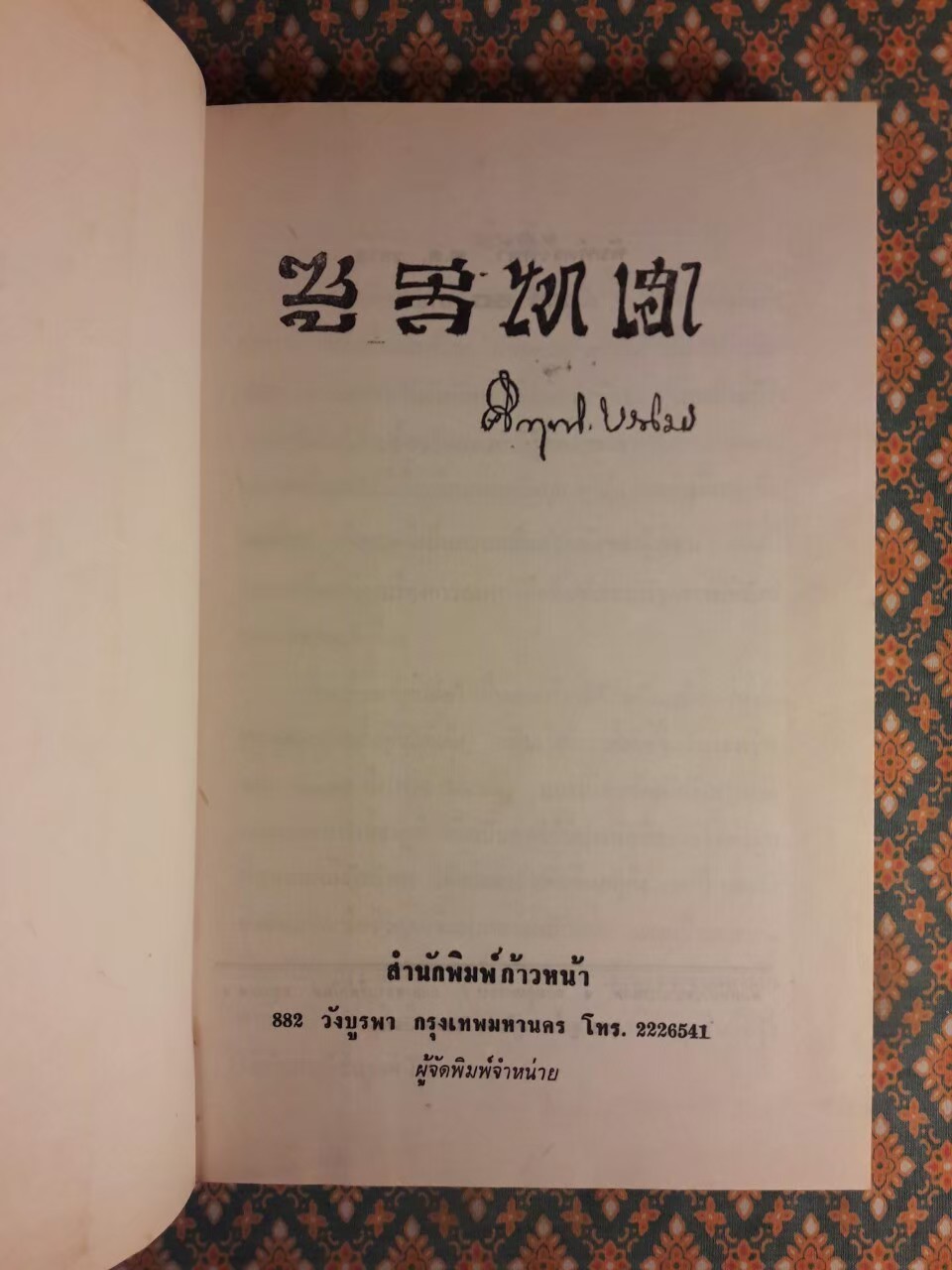 ซูสีไทเฮา