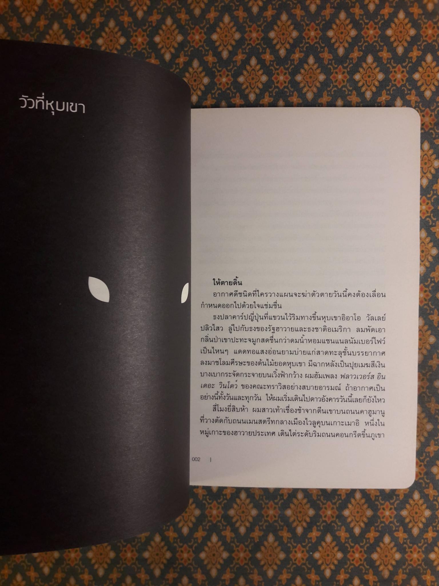 ฮาวายประเทศ