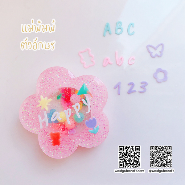 แม่พิมพ์ซิลิโคน AM04-AM06 ตัวอักษร พิมพ์ใหญ่ , พิมพ์เล็ก + ตัวเลข และสัญลักษณ์