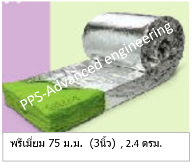 ฉนวนกันความร้อน ตราช้าง พรีเมี่ยม 75 ม.ม. (3นิ้ว)