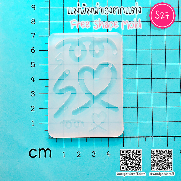 แม่พิมพ์ซิลิโคน S27 Free Shape Mold