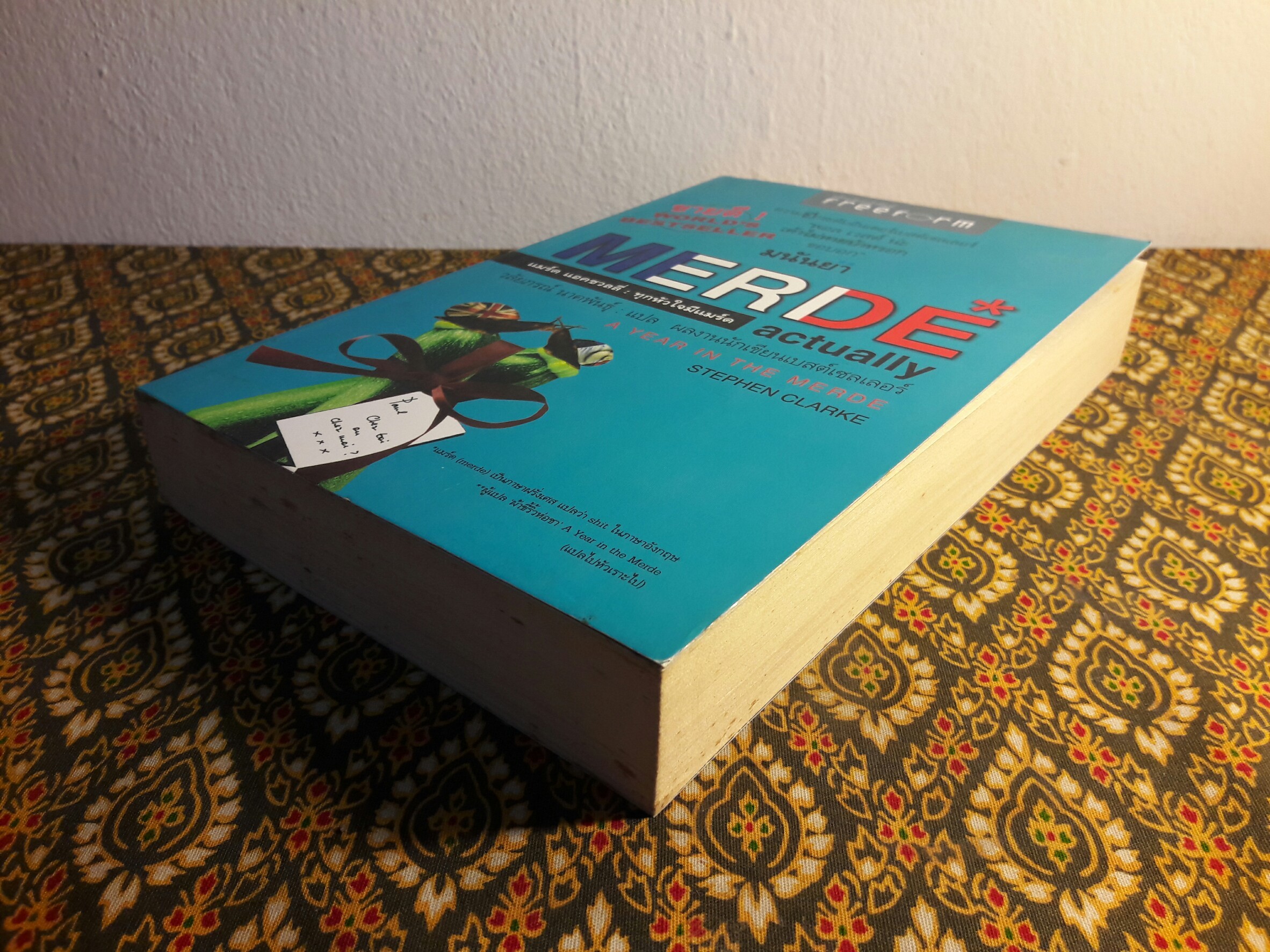 Merde Actually ทุกหัวใจมีแมร์ด