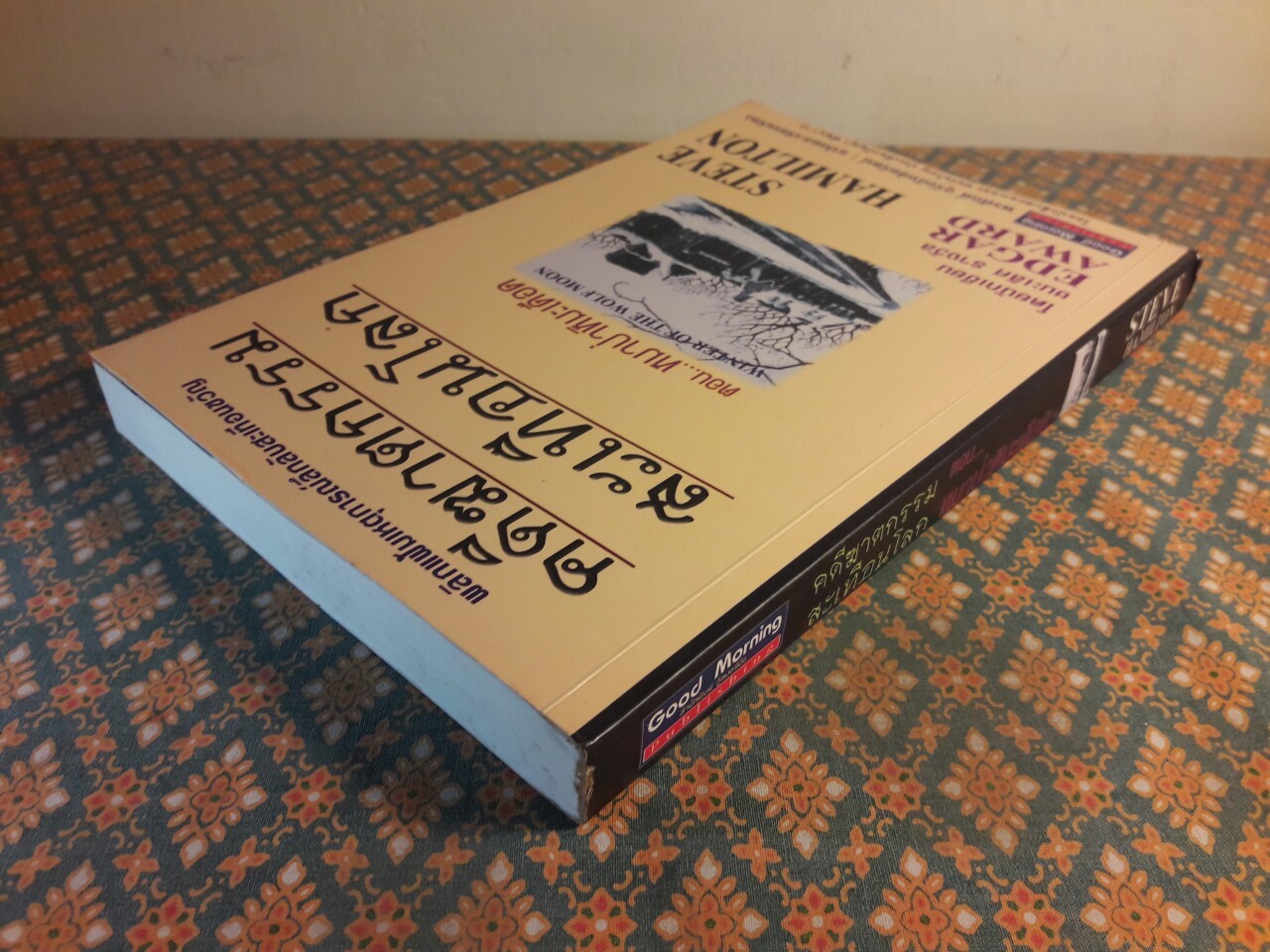 คดีฆาตกรรมสะเทือนโลก ตอนหมาป่าหิมะเดือด WINTER OF THE WOLF MOON