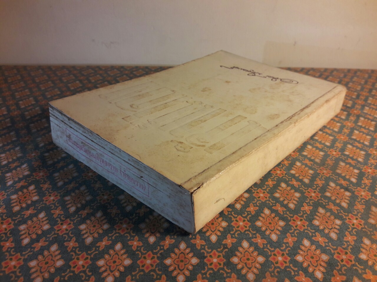 เจ้าพ่อ - เจ้าเมือง เล่มจบ “หนังสือดี 100 ชื่อเรื่อง ที่เด็กและเยาวชนไทยควรอ่าน” “หนังสือห้องสมุด”