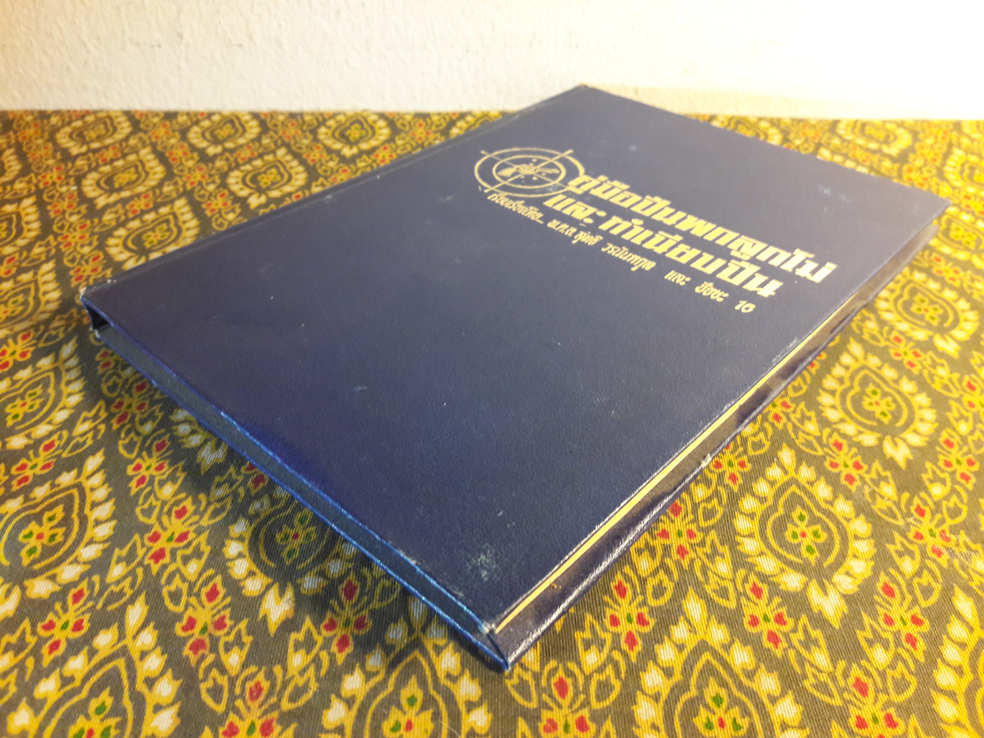 คู่มือปืนพกลูกโม่และทำเนียบปืน