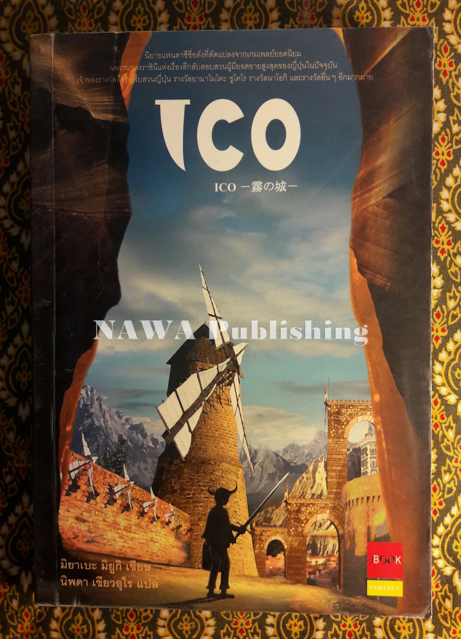 ICO