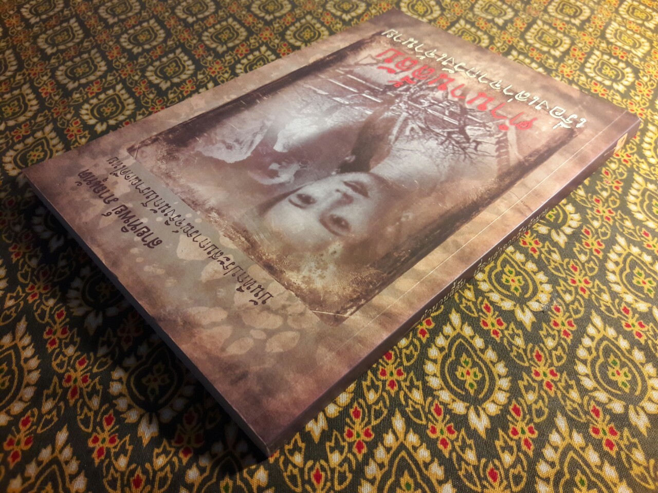 ตำนานลี้ลับเรื่องเล่าจากวังเจ้านาย