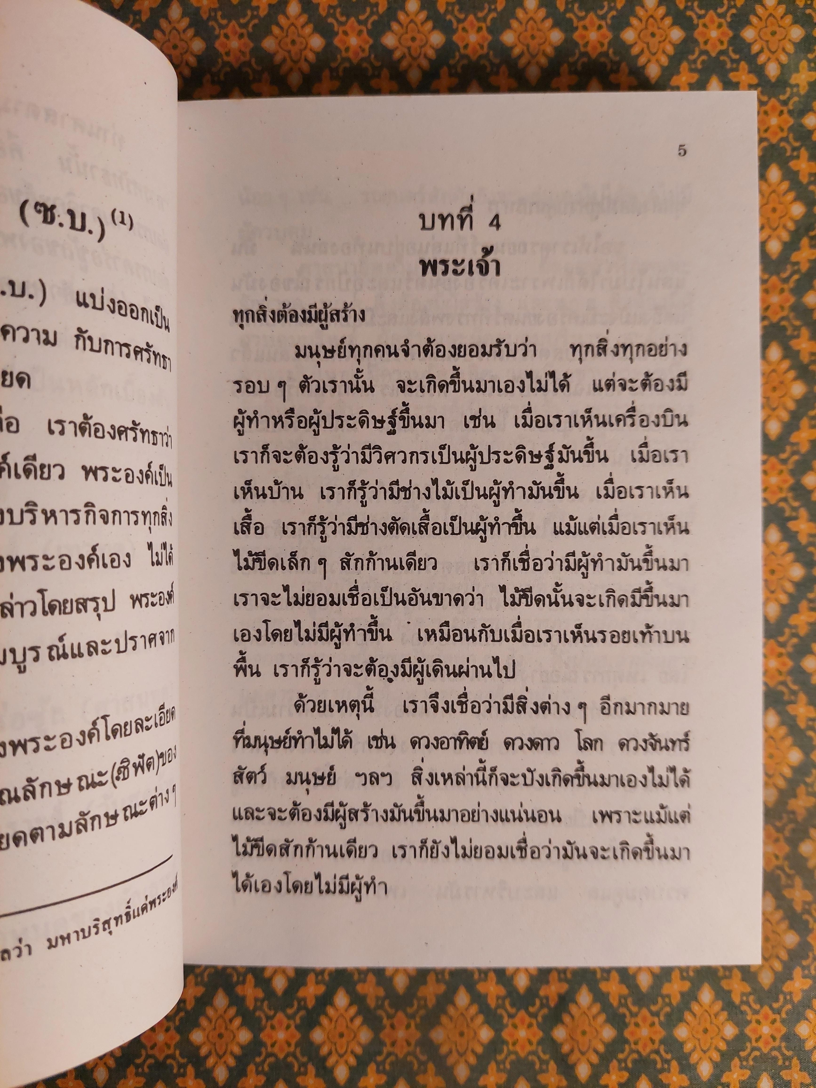 คู่มือมุสลิมเบื้องต้น ฉบับสมบูรณ์