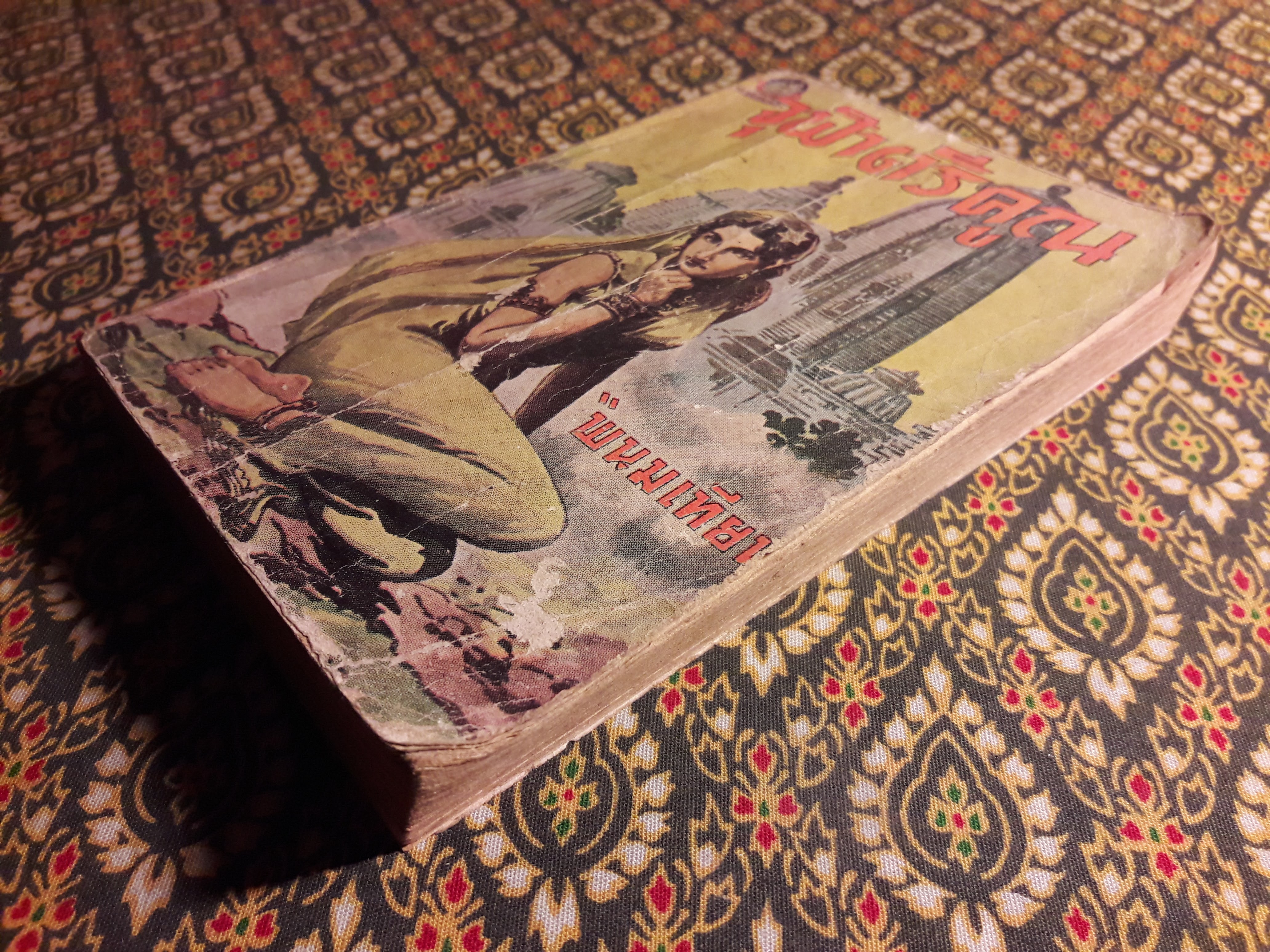 จุฬาตรีคูณ