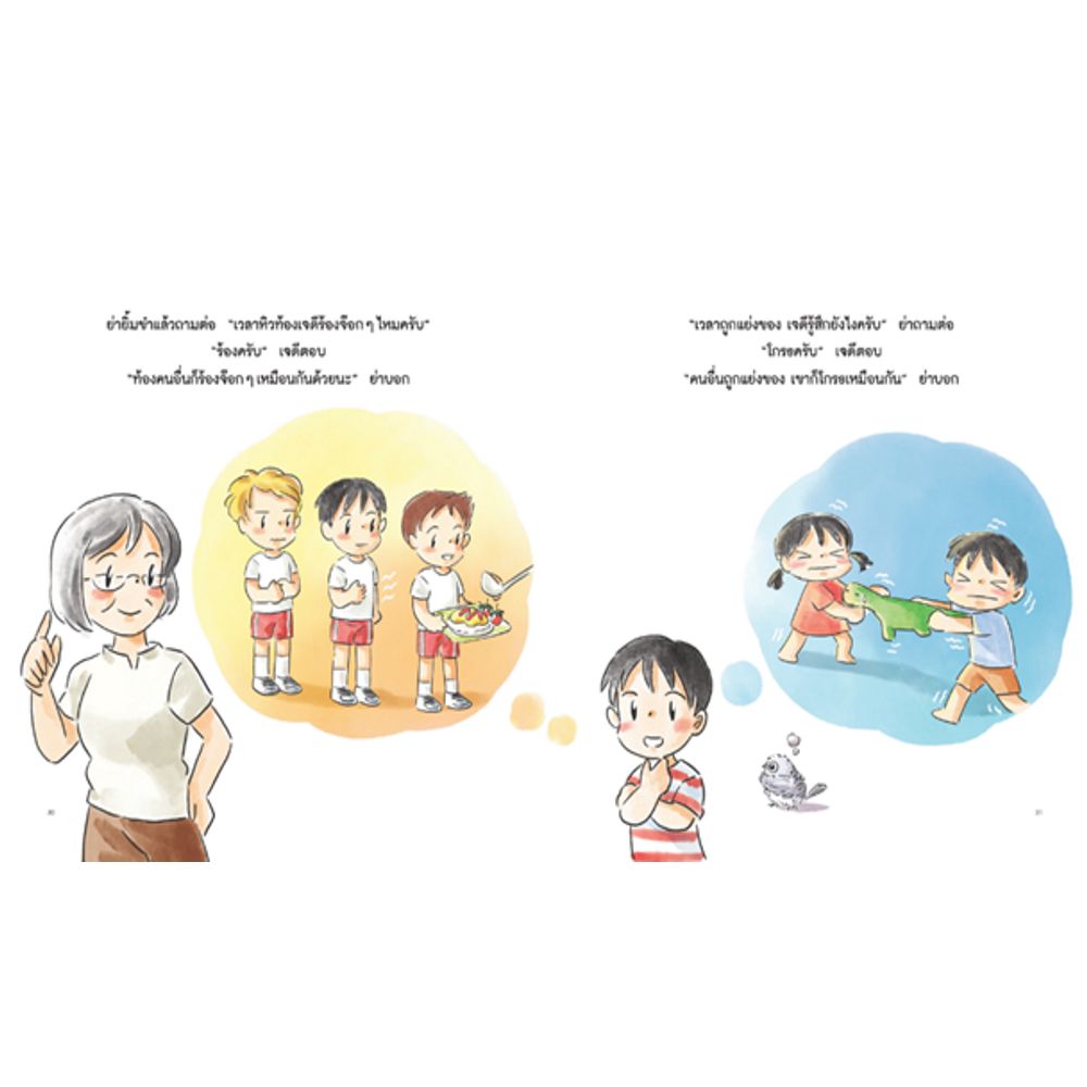 NANMEEBOOKS หนังสือ ไม่เหมือนกัน แต่ก็เหมือนกัน : ชุดไปสวนกับย่า นิทาน