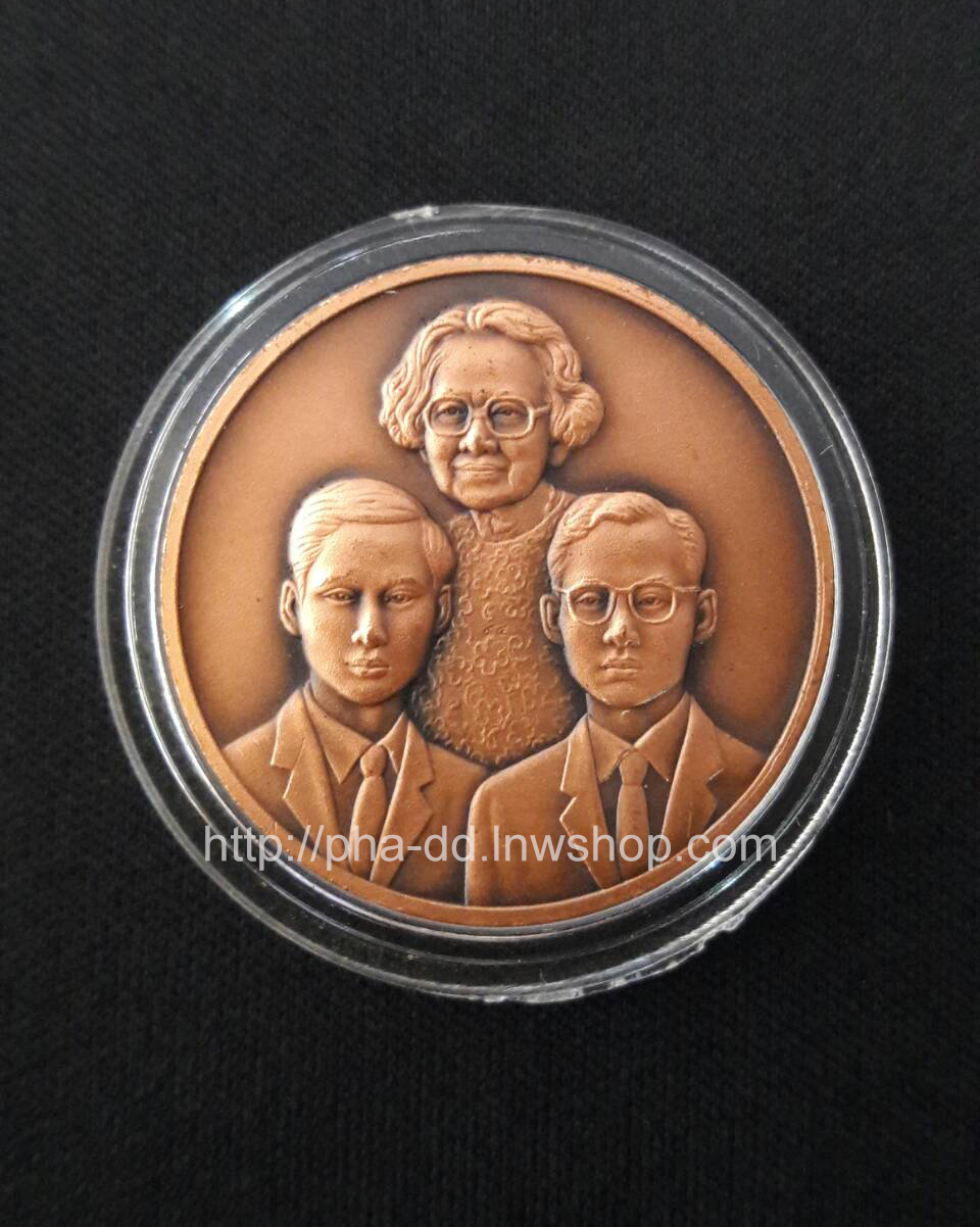 เหรียญที่ระลึกพระราชานุสาวรีย์ สมเด็จย่า พ.ศ.2543