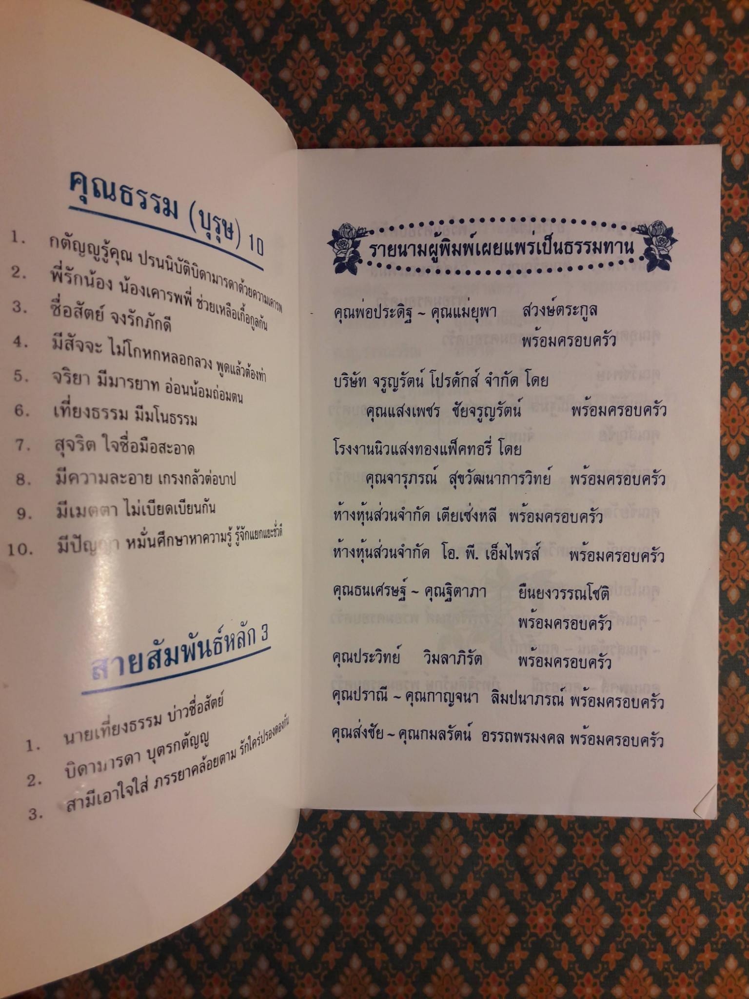 ผลแห่งกรรม