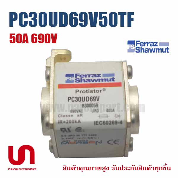ฟิวส์ Ferraz , PC30UD69V50TF , 6,9 URD 30 TTF 0050 , 50A 690V