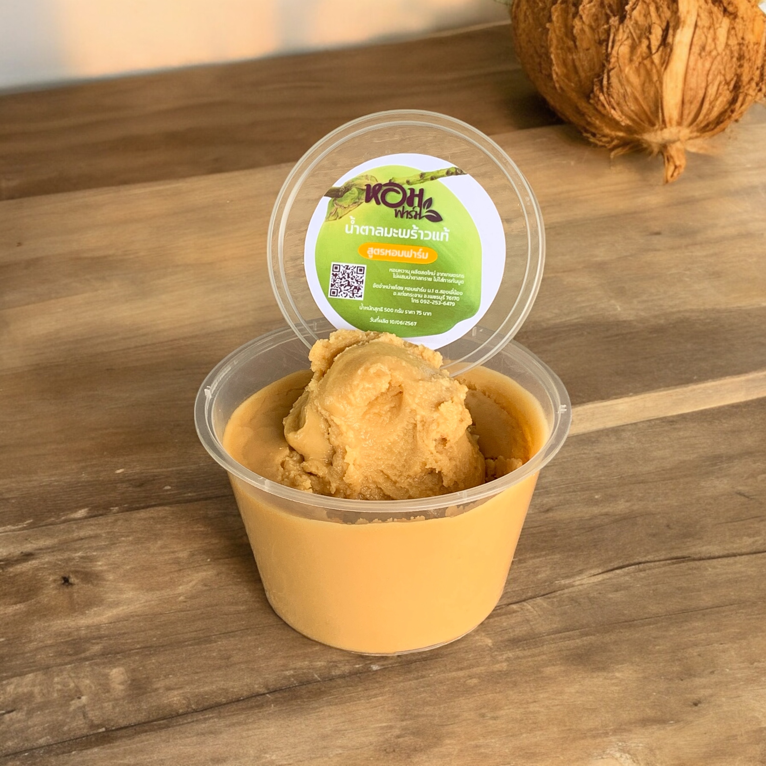 น้ำตาลมะพร้าวแท้ ส่งตรงจากเพชรบุรี ไม่ผสมน้ำตาลทราย ไม่ผสมสารกันบูด หอมฟาร์ม