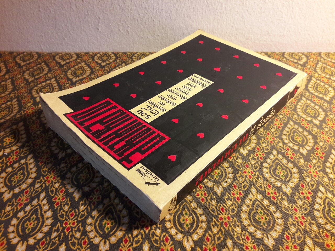 สนามหลวง