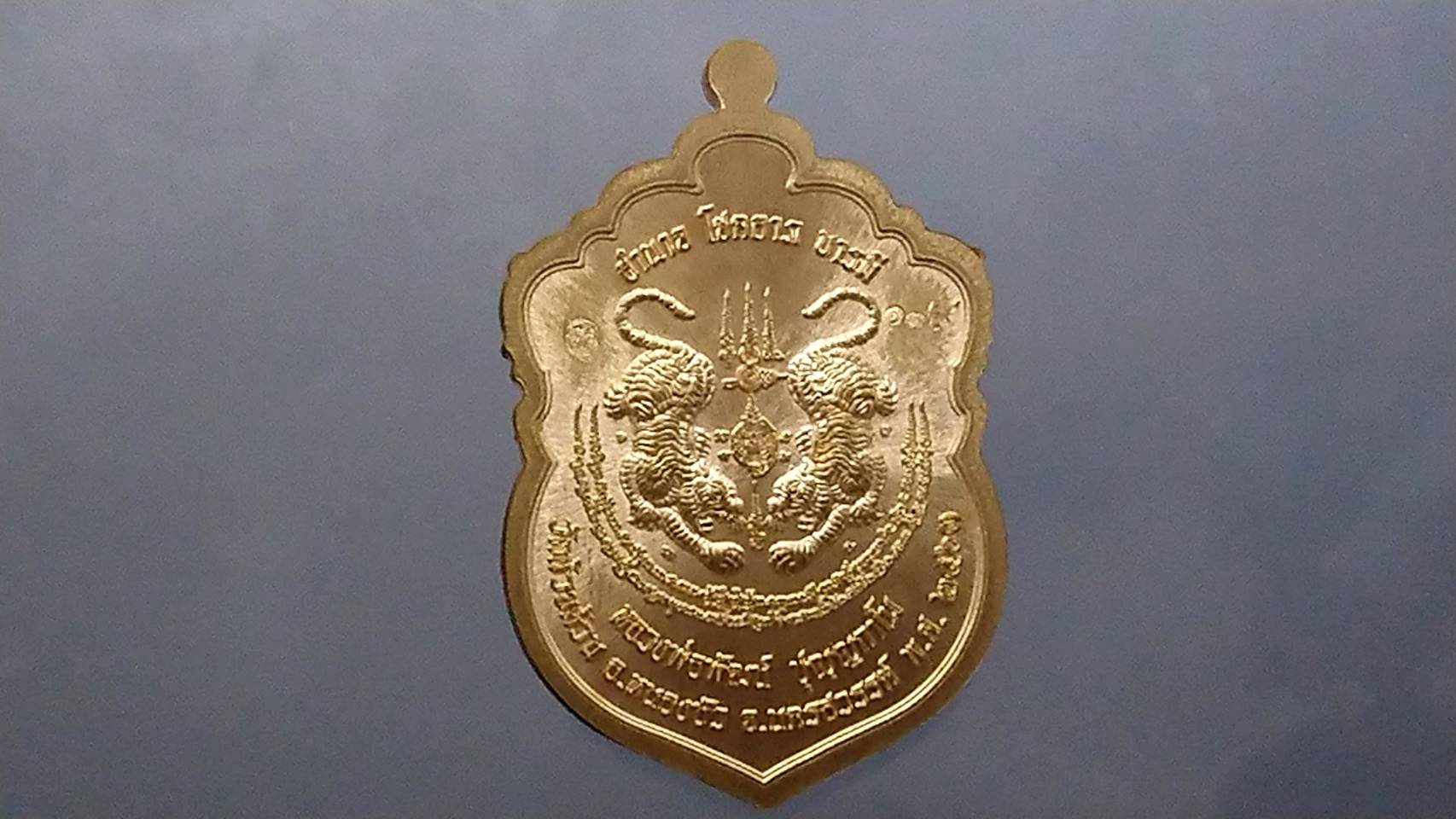 เหรียญเสมาเสือคาบดาบ รุ่น2 (ตำหนิจมูกนิด)เนื้อสัตตะ หน้ากากชนวนรุ้ง หลวงพ่อพัฒน์ วัดห้วยด้วน โคท 178 (SKU-03442)