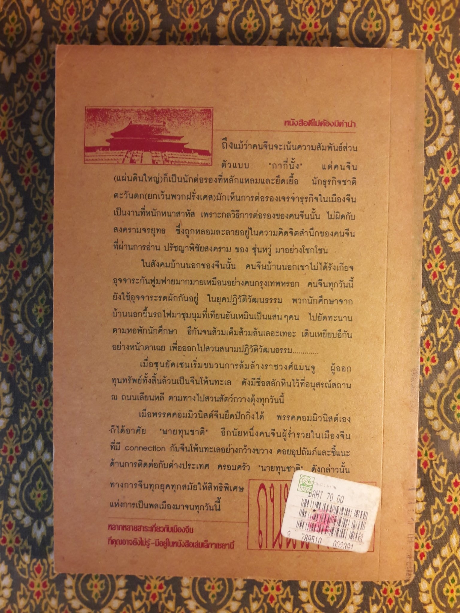 ถนนฉางอาน