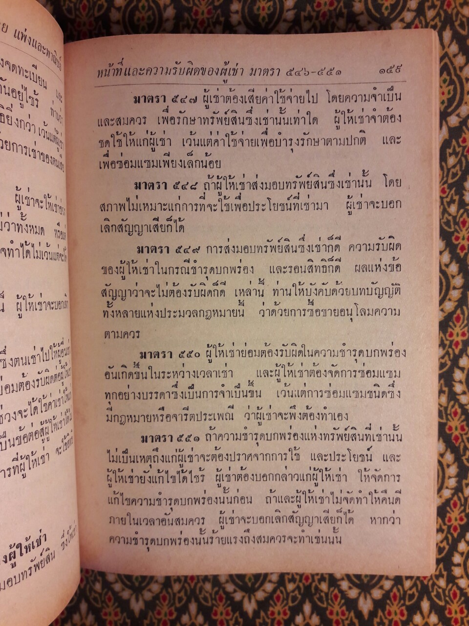 ประมวลกฎหมายแพ่งและพาณิชย์ บรรพ 1-6