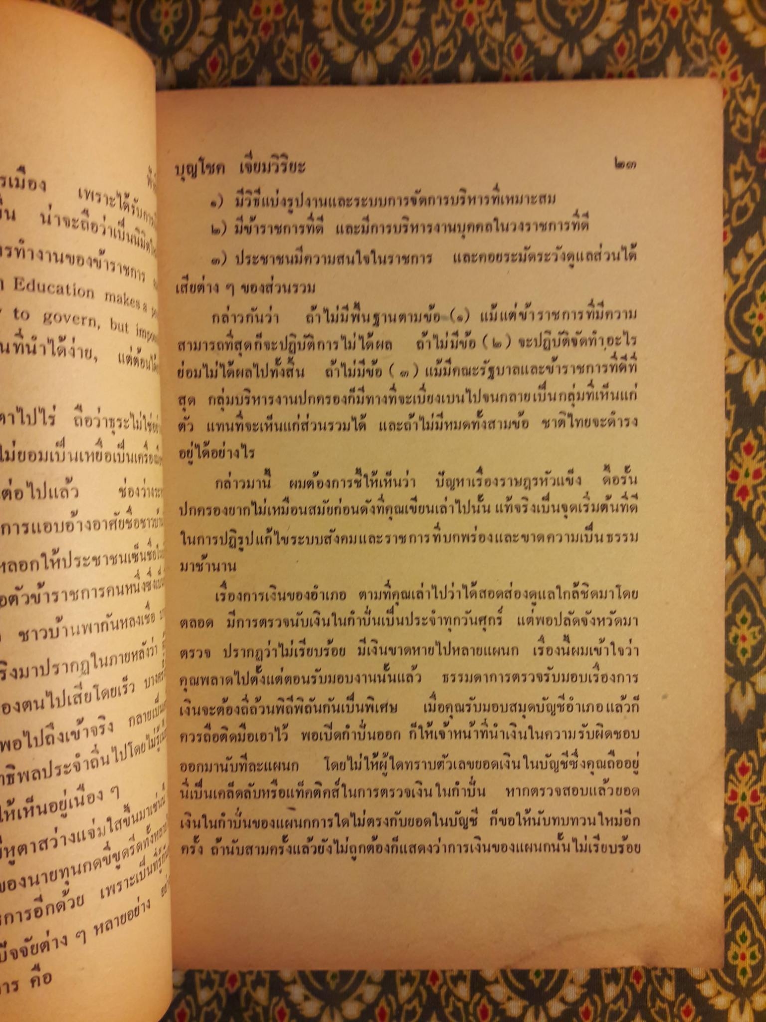 ฟ้าสีดำ