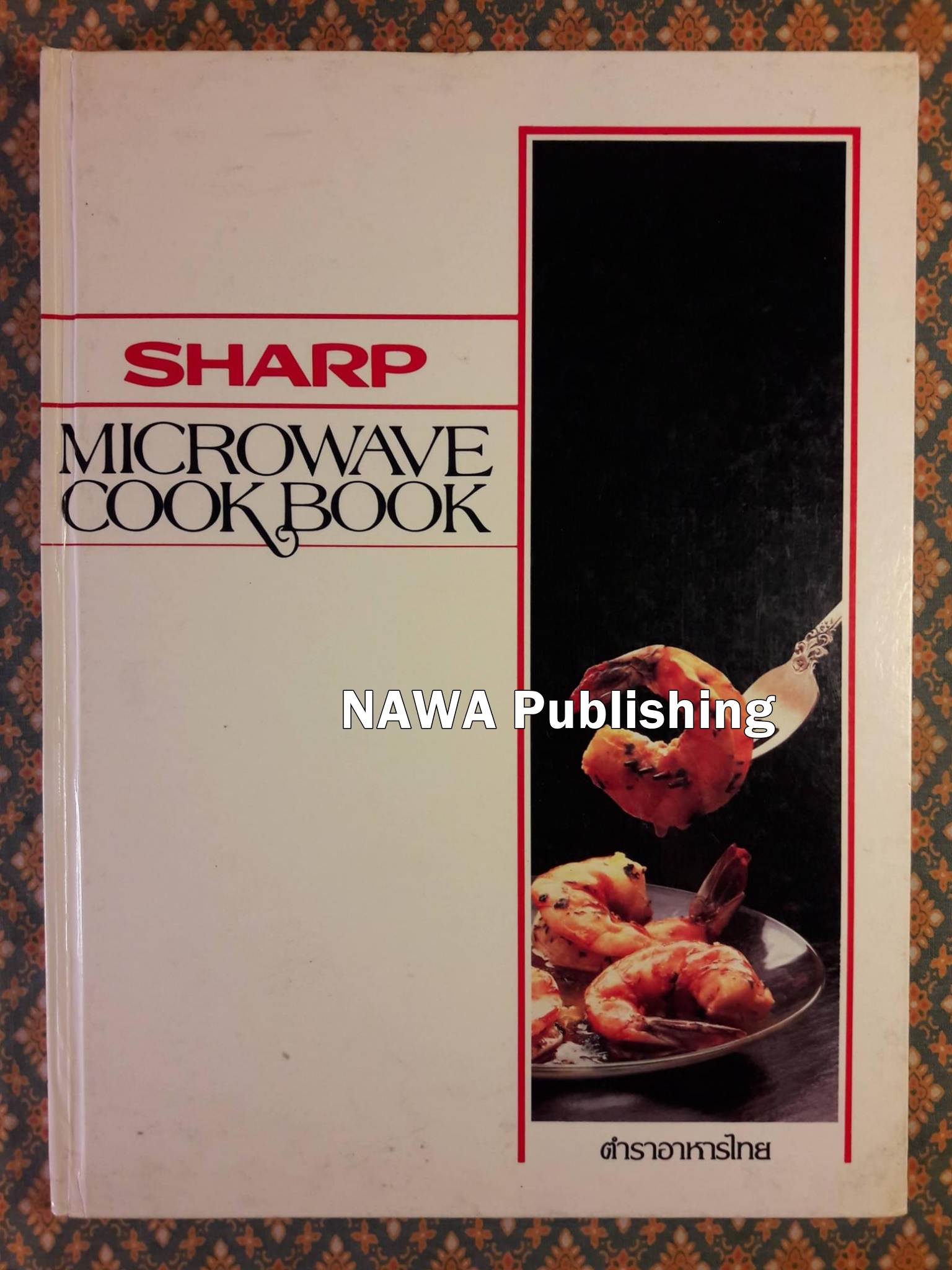 ตำราอาหารไทย Sharp Microwave Cook Book