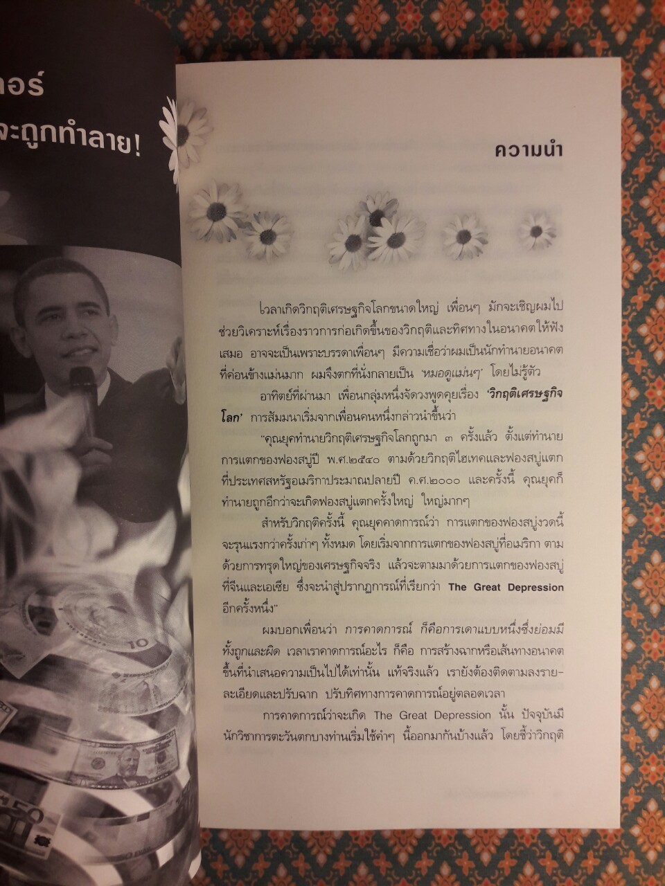 วิกฤติแฮมเบอร์เกอร์ สงครามครั้งสุดท้าย & การเมืองใหม่