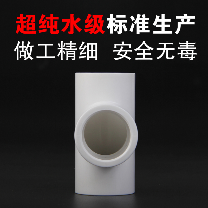 สามทาง Sanking 50 มิล