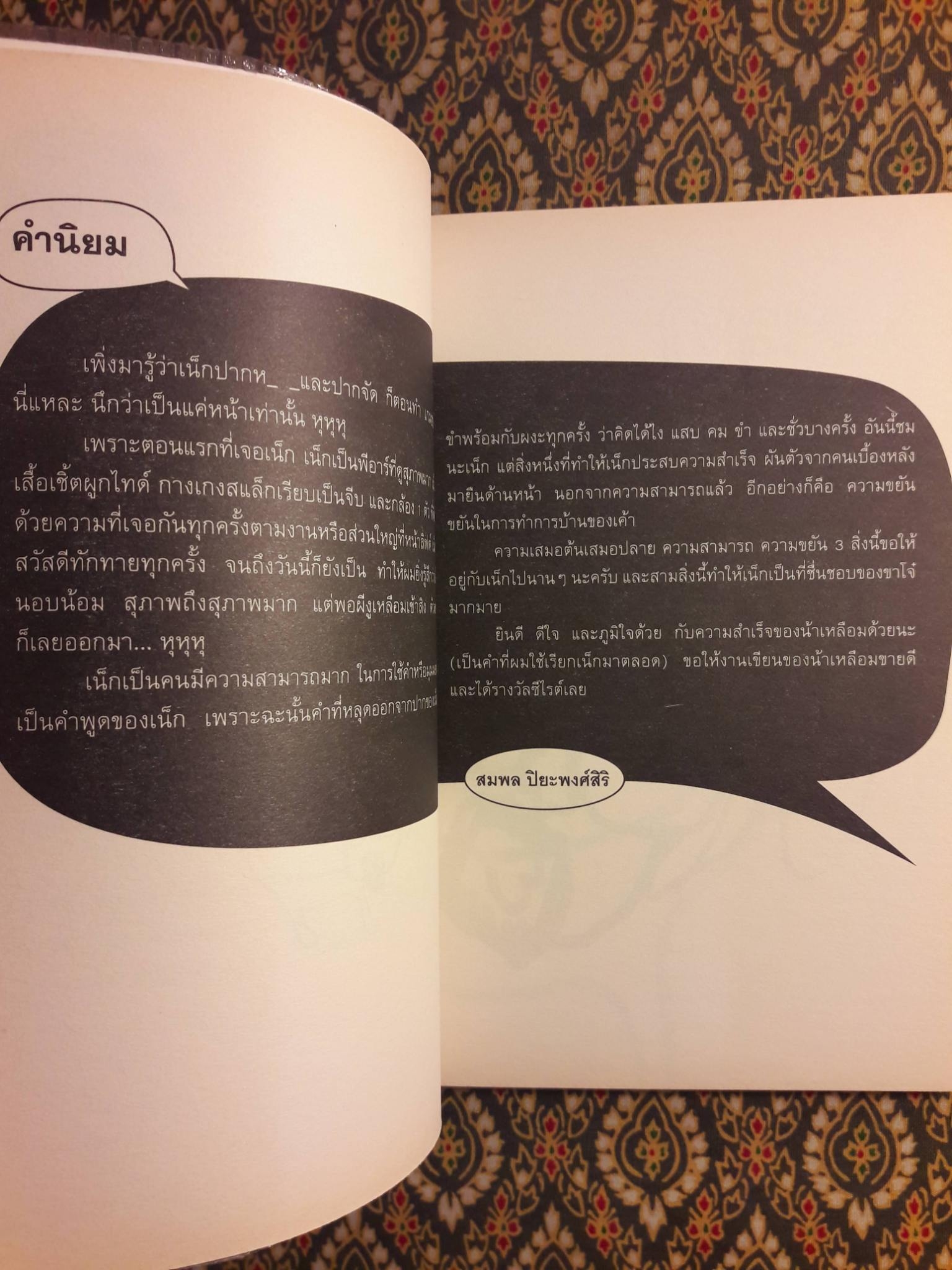 น้าเน็ก Naked