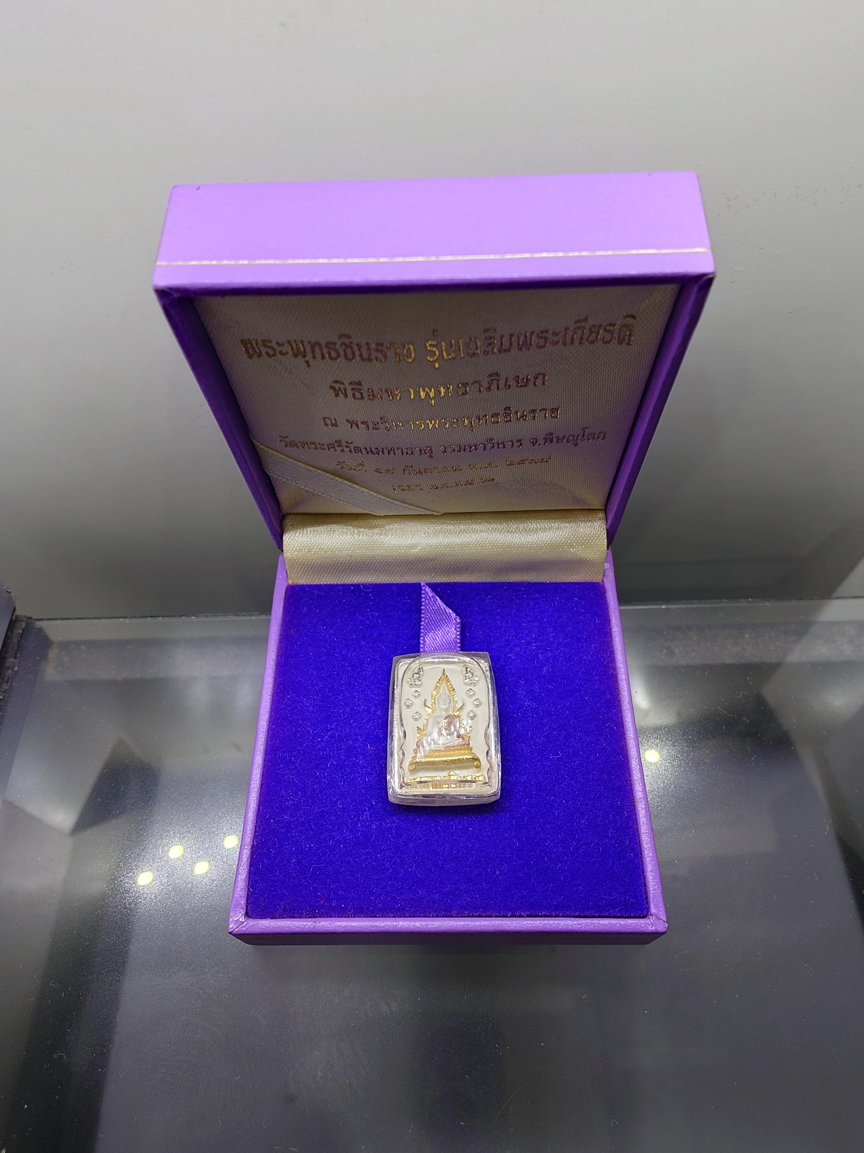 พระพุทธชินราช รุ่นเฉลิมพระเกียรติ หลัง ส.ธ. เนื้อเงิน 99.99% สามกษัตริย์ มูลนิธิสิรินธรราชวิทยาลัย สร้าง พุทธาภิเษก ณ มหาวิหารพระพุทธชินราช ปี2539 พร้อมกล่องเดิม