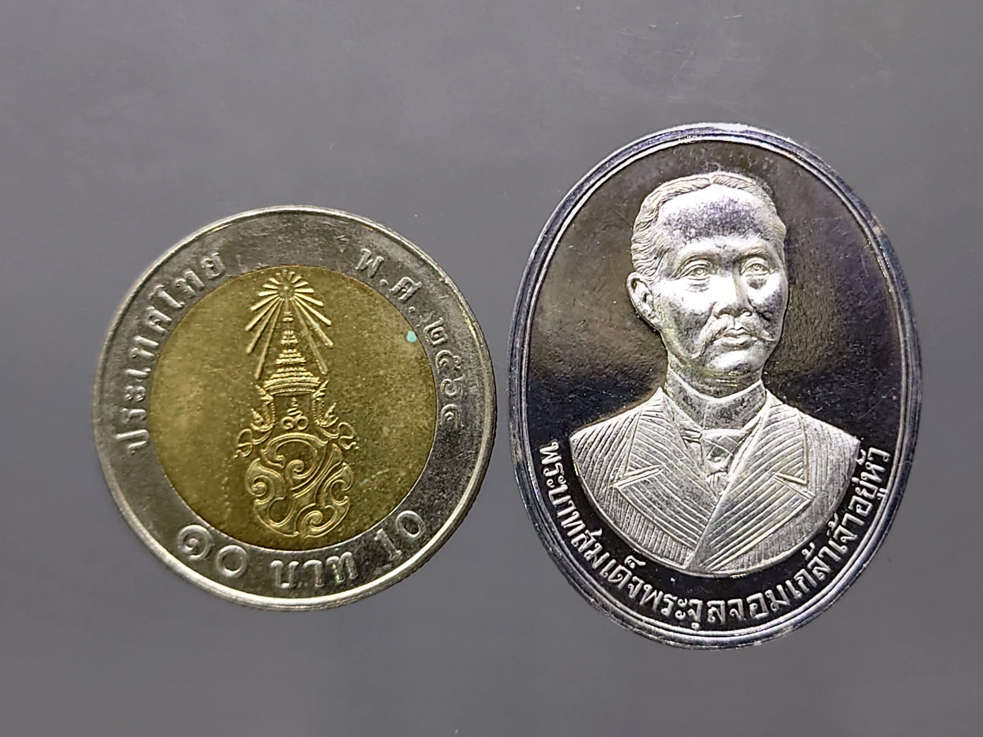 เหรียญรัชกาลที่5 พิธีเสาร์ ๕ เนื้อเงิน วัดบรมนิวาสราชวรวิหาร ปี2536 พร้อมตลับเดิม