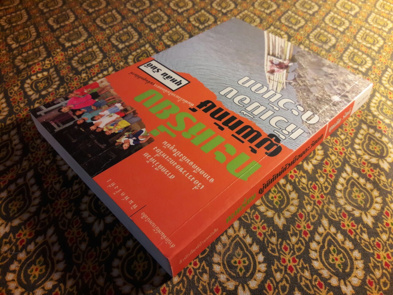 กะเหรี่ยงผู้พิทักษ์หัวเมืองตะวันตก