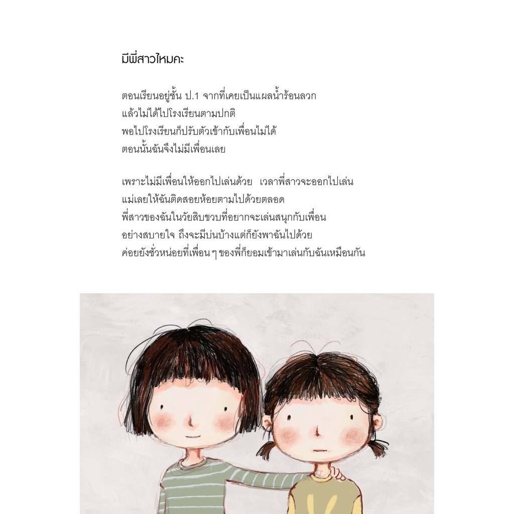 NANMEEBOOKS หนังสือ โทษที ไม่ว่างเปลี่ยนตัวเองเพื่อใคร : Bloom ฮีลใจ ความเรียง