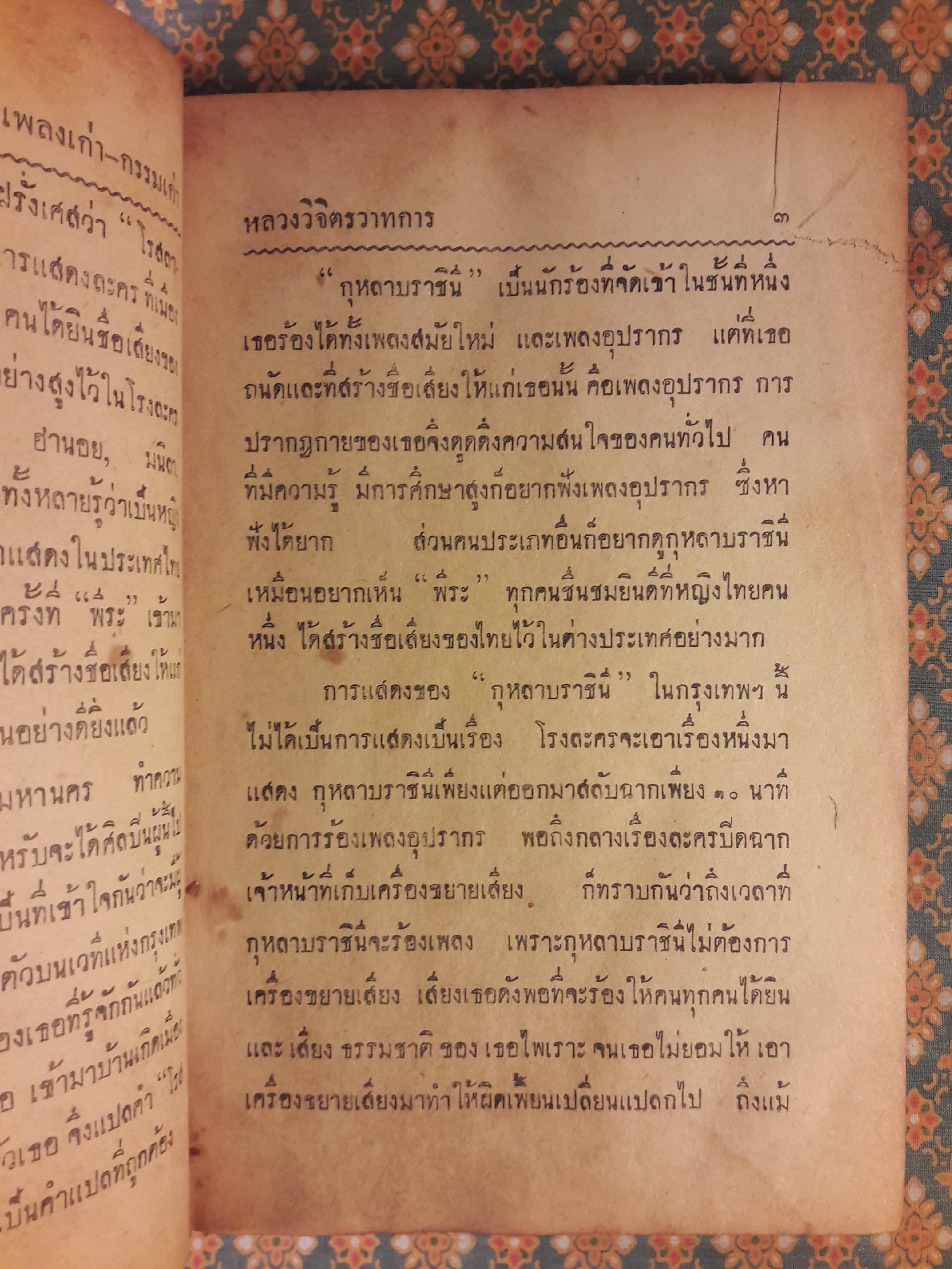 รวมนวนิยายห้าเรื่อง ชุดที่ 7