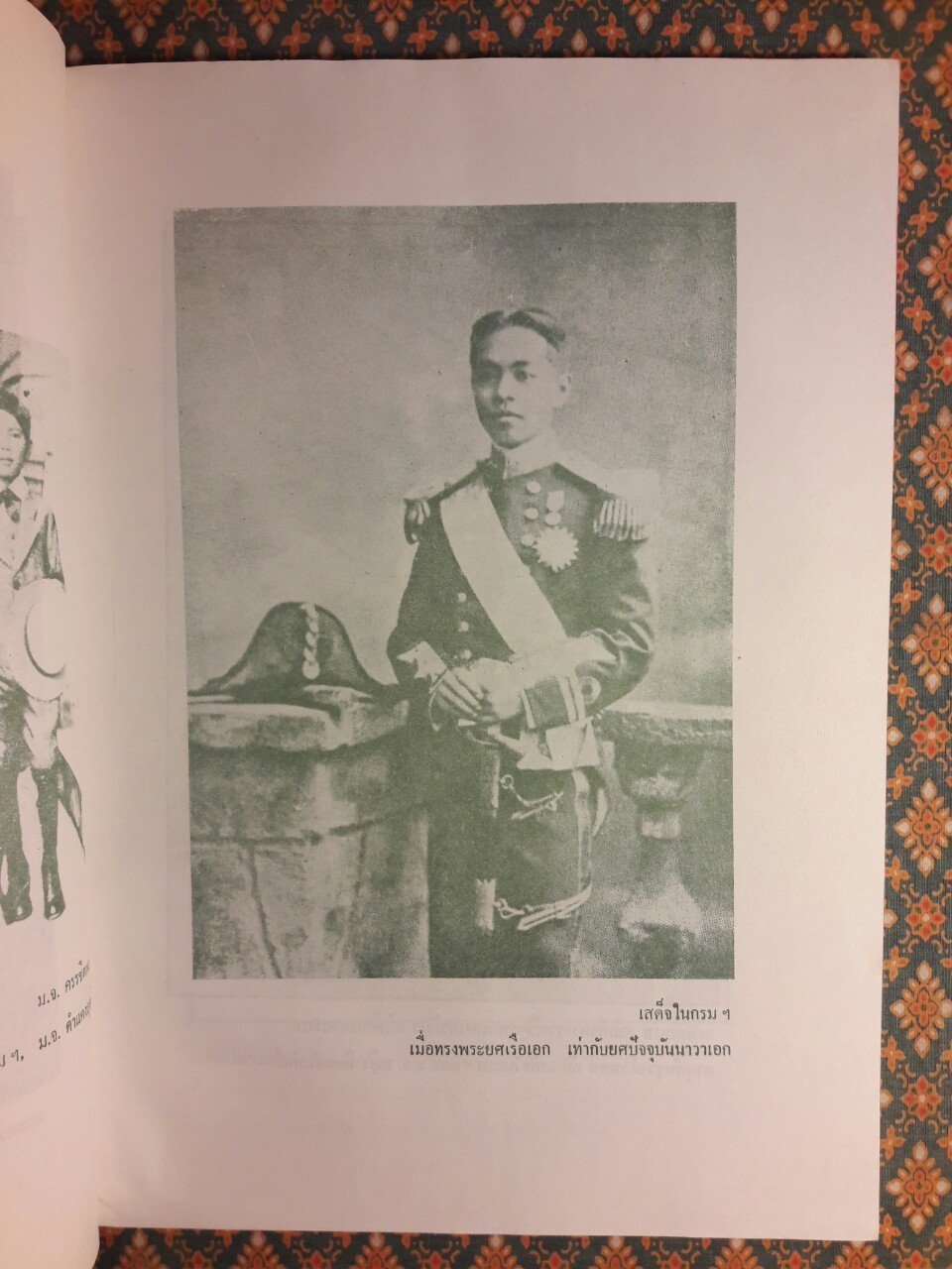 พระราชประวัติ ปาฏิหาริย์ กรมหลวงชุมพรเขตอุดมศักดิ์ พระราชบิดาแห่งกองทัพเรือ