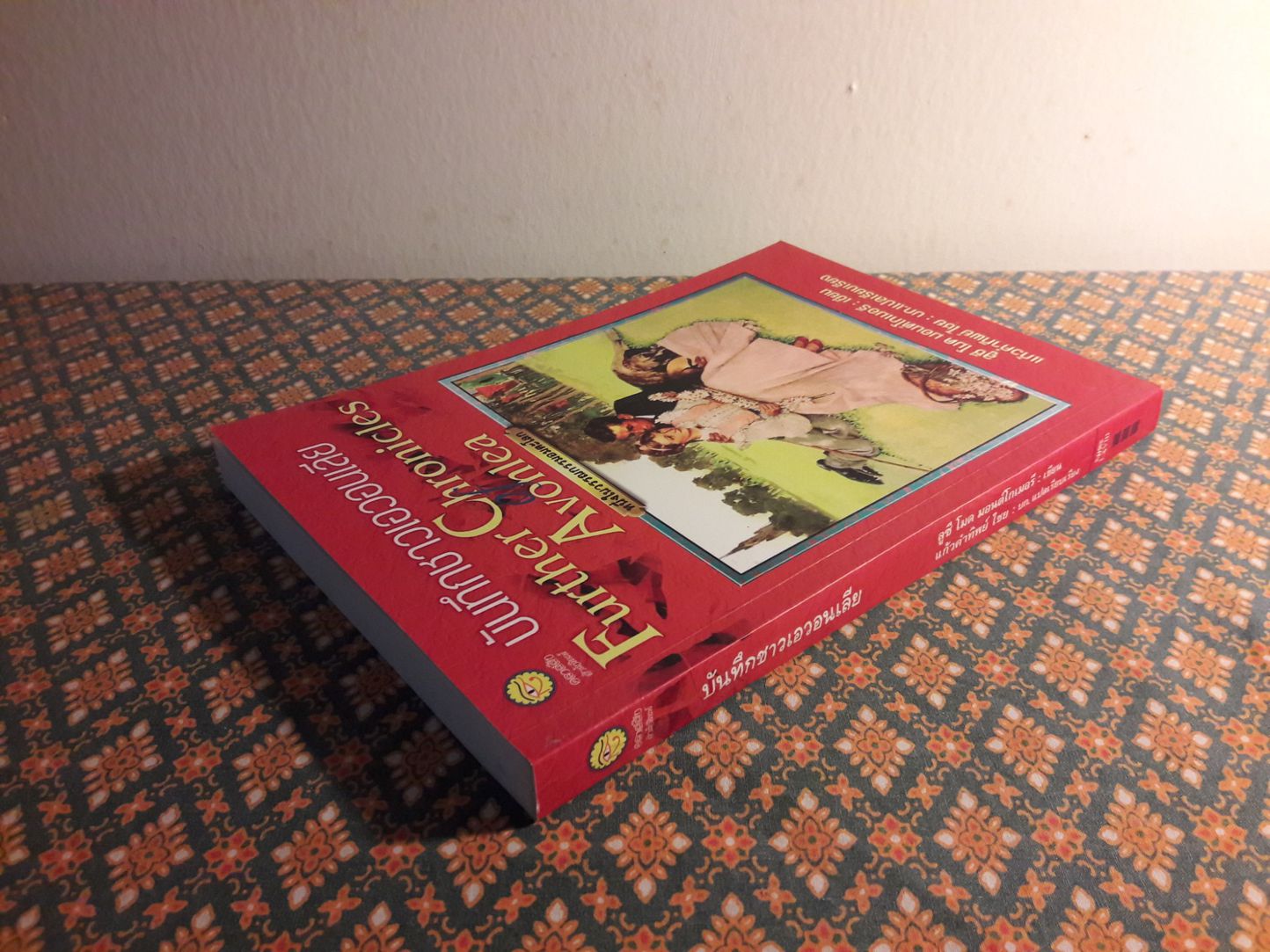 บันทึกชาวเอวอนเลีย Further Chronicles Avonlea