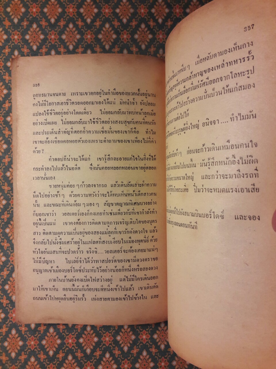 วีรกรรมทมิฬ The Lantern Network