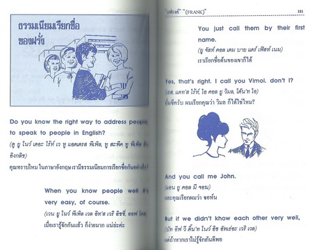 พูดอังกฤษลัด ฉบับใช้งาน (ใหญ่ปอนด์)