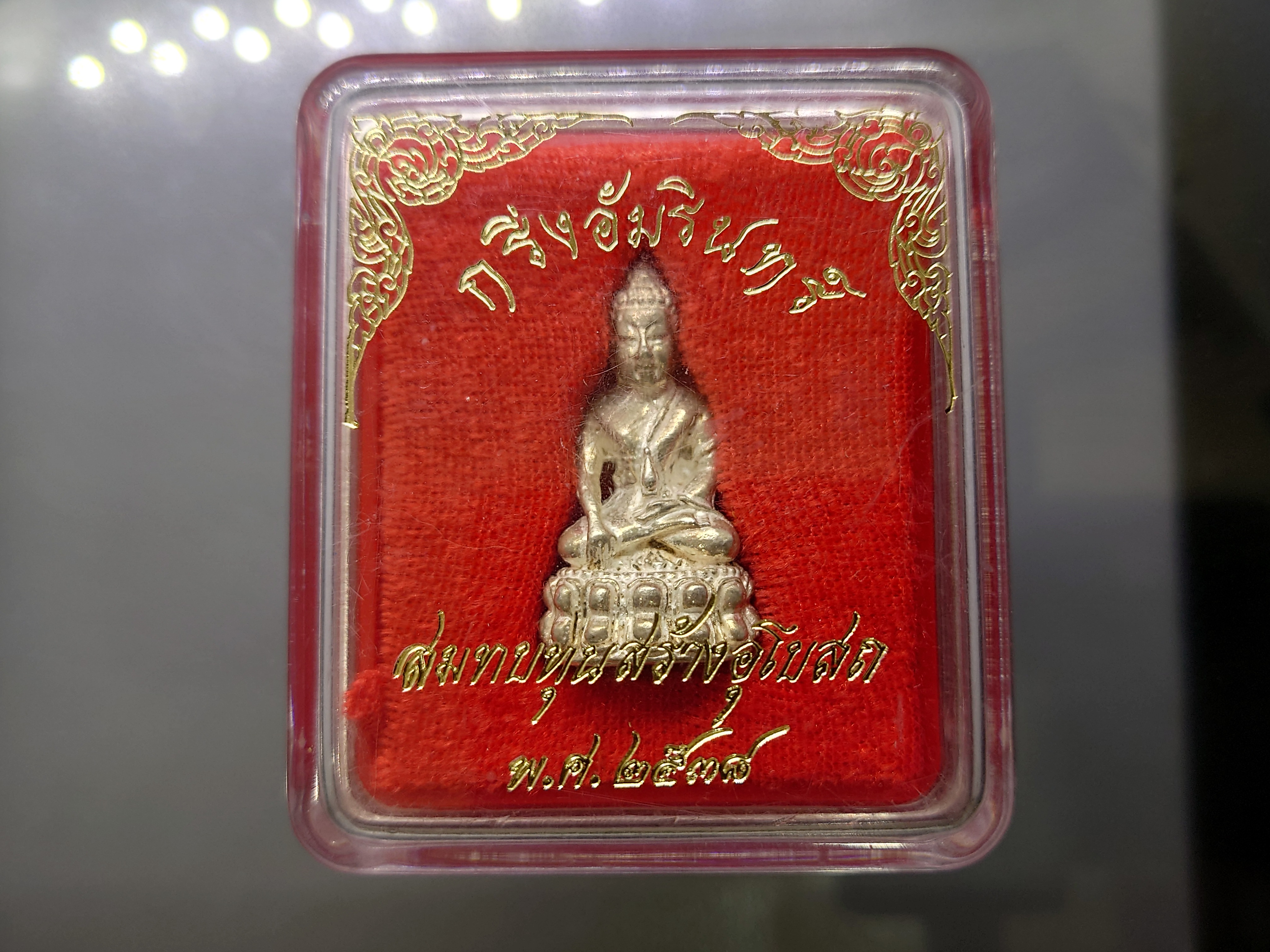 พระกริ่งอัมรินทร์ เนื้อเงิน ขนาดสูง 3.5 ซ.ม. สมทบทุนสร้างอุโบสถ วัดสุทัศน์เทพวราราม ปี2538 ตลับเดิม