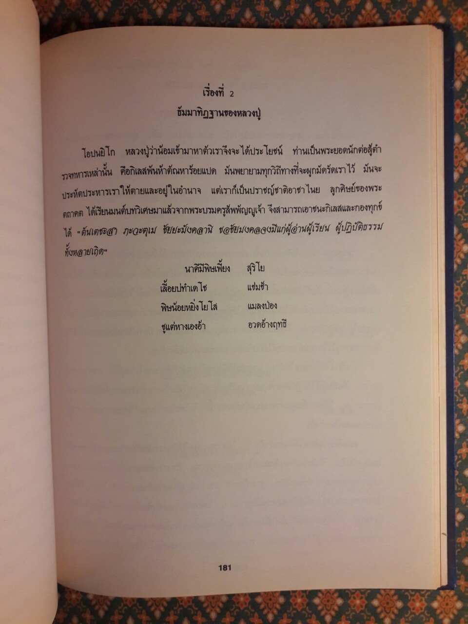 ใต้จิตสำนึก หลวงปู่ขาว อนาลโย