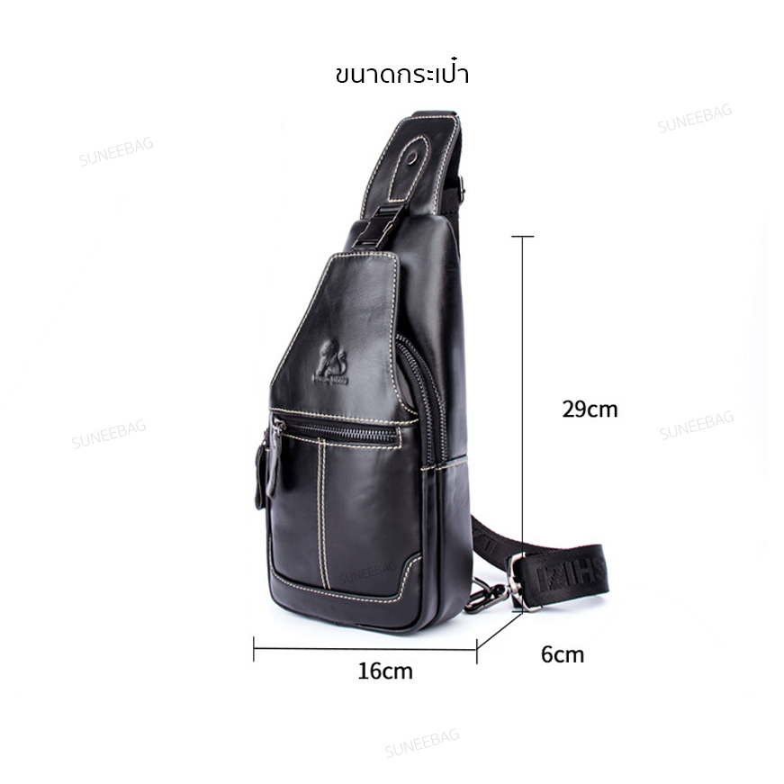 กระเป๋าคาดอกผู้ชาย หนังแท้100% พกพาสะดวก ใส่สมุด ใส่ iPad และของใช้ส่วนตัวได้ รหัส B038