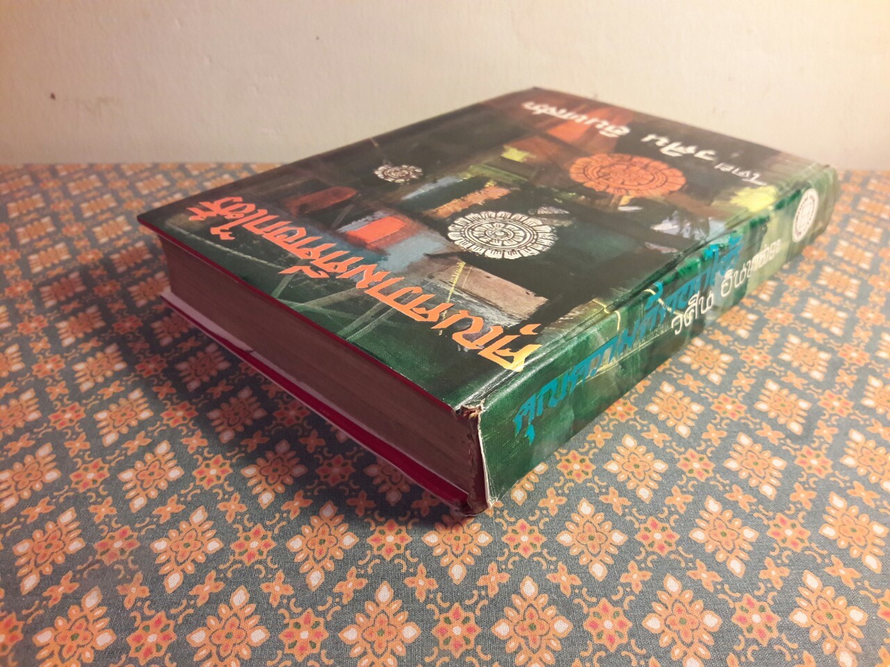 คุณความดีดอกไซร้